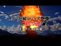 【OP】チハ短編シリーズ#7 -新たなる力- オープニング映像