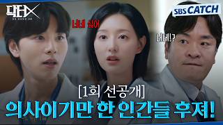 [Episode 1 Pre-release] 