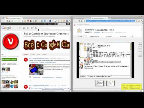 Глюк в Chrome 17 на примере расширения