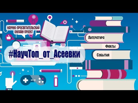 Video: Географ, зоолог, антрополог, этнограф. Николай Николаевич Миклухо-Маклай