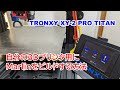 自分の3Dプリンタに合わせてMarlinのコンフィギュレーションファイルを変更しビルドする方法