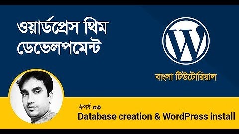 Database Creation & WordPress Installation In Bangla