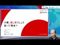 【推し株でしょう】株価は新時代、経済実態はこれから?9月相場の注目6銘柄