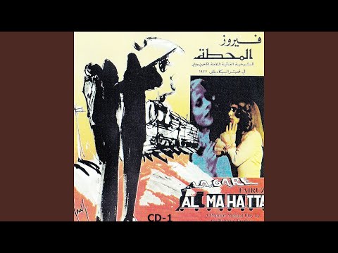Hiwar Moudir El Police (feat. Antoine Kerbaj)