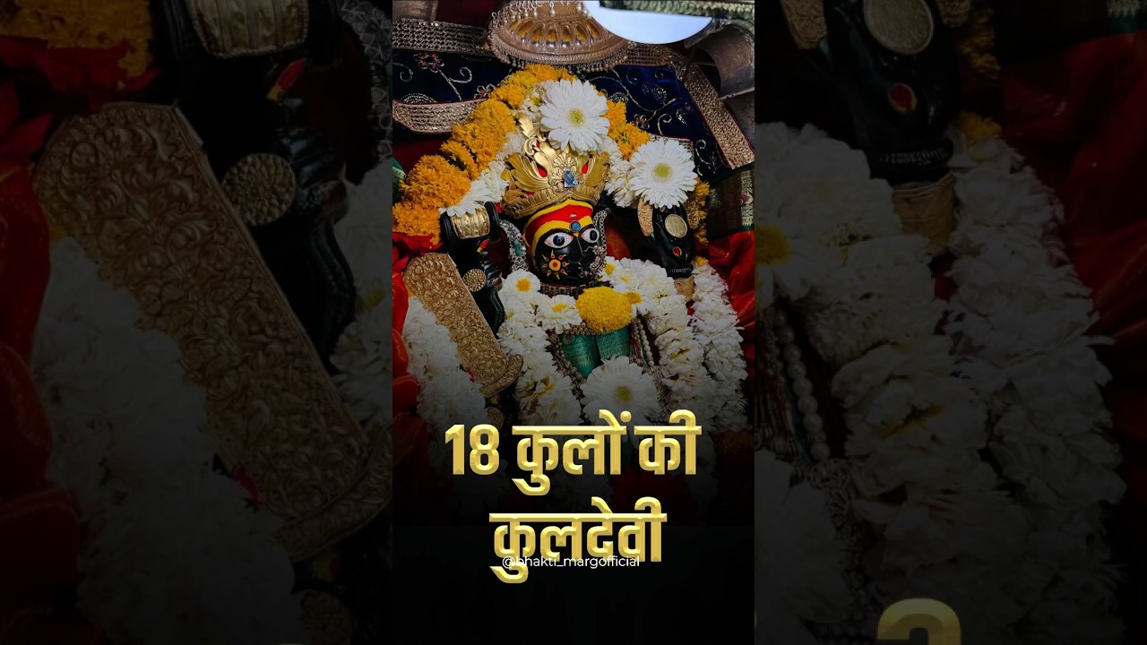 Gadhkalika Mata Madhya Pradesh Kuldevi | गढ़कालिका माता मंदिर | 18 Clans Kuldevi | 