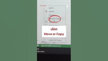 วิธีคัดลอกและย้ายข้อมูลไปอีกไฟล์ใน Excel ให้เหมือนเดิม แบบไม่ต้องจัดหน้าใหม่