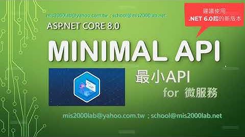 [ASP.NET WebAPI] 30分鐘 學 Minimal API 最小化API - 第一節 (.NET Core 6.0起)