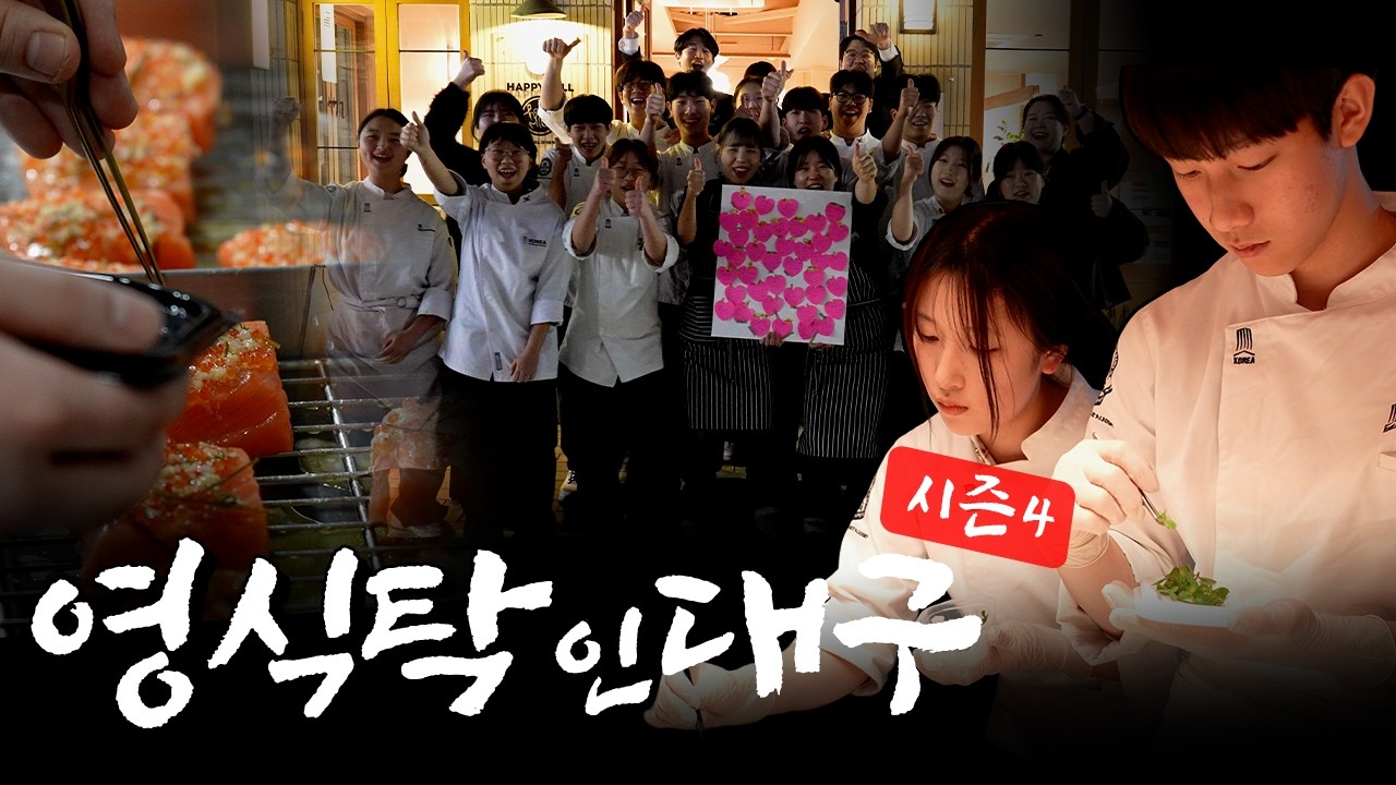 엄마! 오늘은 내가 차린 저녁 어때?｜영식탁 in 대구