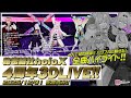 【秘密結社holoX4周年3DLIVE】【全曲ハイライト】LIVE映え最強ユニットの4周年3DLIVE!!【#SSholoX4周年】【ホロライブ切り抜き】