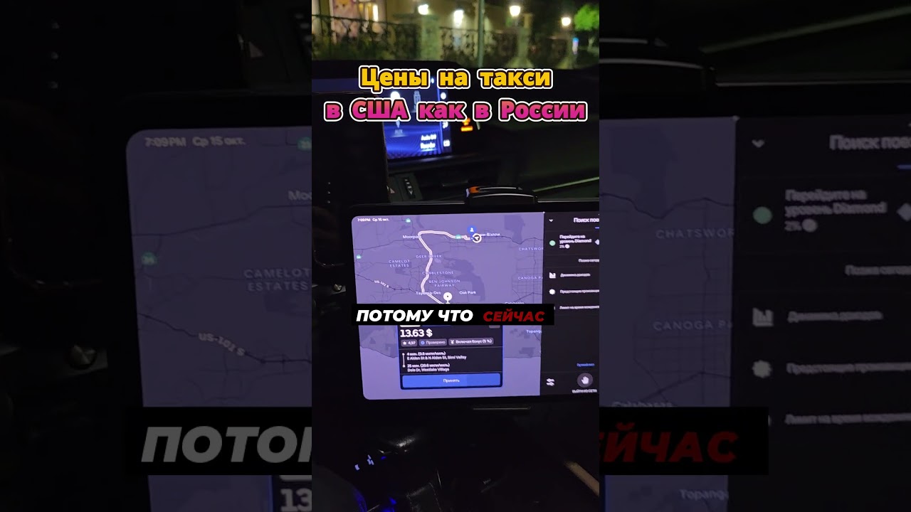 Безумно низкие цены в такси Убер в Лос-Анджелесе в 2025. Мертвое такси в Америке. 