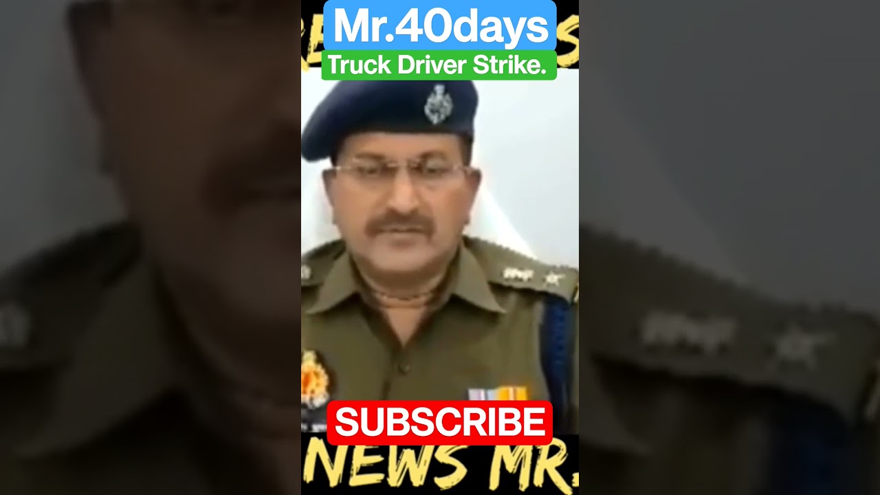 Truck Driver Strike: ड्राइवरों की हड़ताल 