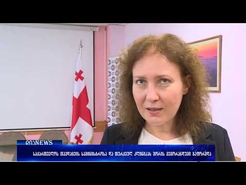 საქართველოს თავდაცვის სამინისტროსა და თურქულ კლინიკას შორის მემორანდუმი გაფორმდა 04.05.2018