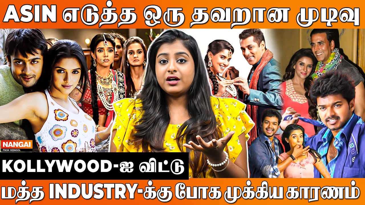 Lady Superstar ஆகியிருக்க வேண்டிய நேரத்தில் Asin செய்த தவறு...💔 - Asin | Bucket & Back Story