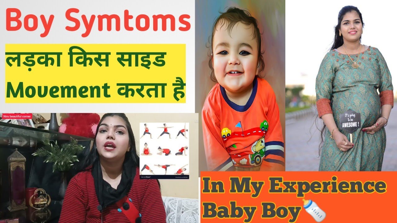 Right Side Baby Movement Boy Or Girl. लड़का किस साइड Movement करता है।Left Ya Right.Boy Symtoms