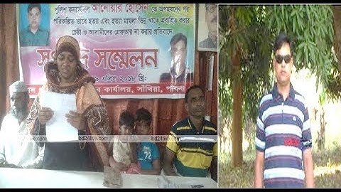 পুলিশের ভয়ে পালিয়ে বেড়াচ্ছে পুলিশের স্ত্রী ও পরিবার যে কারনে!!!