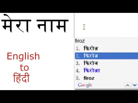 how-to-type-hindi-(हिंदी)-with-english-keyboard-|-english-to-hindi-converter-tool-offline