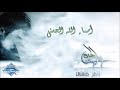 اسماء الله الحسني بصوت تامرحسني    اكسبلور تامر حسني