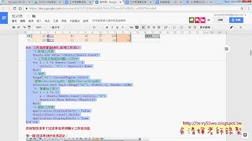 03 按筆畫排序與新增工作表排序
