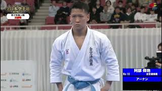 Final Male KATA : Nishiyama Kakeru (Suparinpei) vs Abe Sakichi (Anan) 51 ALL JAPAN CUP KARATE 2023