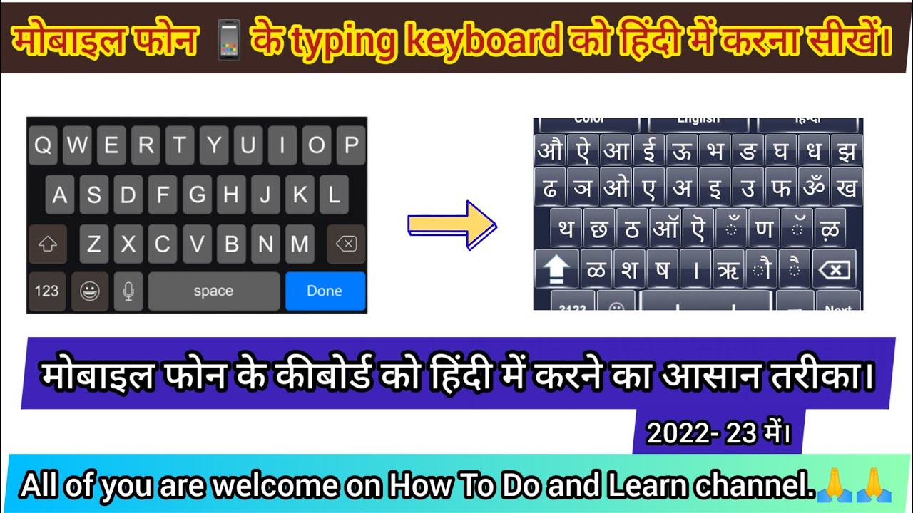 mobile phone ke keyboard ko Hindi mein kaise karen.मोबाइल फोन के ...