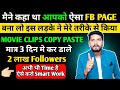 अब हर महीने 5 लाख कमाओं | Facebook Copy Paste Work karke Paise Kaise Kamaye | How to make money