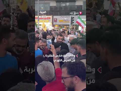 مشاهد لإسماعيل قاآني باحتفال في طهران بعد إعلان إسرائيل اغتياله