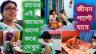 5 টি রাতের অভ্যেস, যা মেনে চললে জীবনে অনেক পরিবর্তন আসবে #MystoryMyvlog #goodhabits