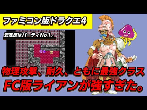 ドラゴンクエストⅣ　ジグソーパズル　第一章　ライアン YouTube