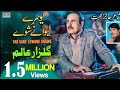 Yao sare lewane shawe  gulzar alam  sad pashto song 2021  ab production