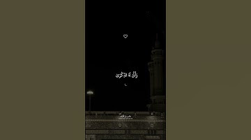 يَا أَيَّتُهَا النَّفْسُ الْمُطْمَئِنَّةُ || تلاوة خاشعة جميلة بصوت ماهر المعيقلي ارح سمعك