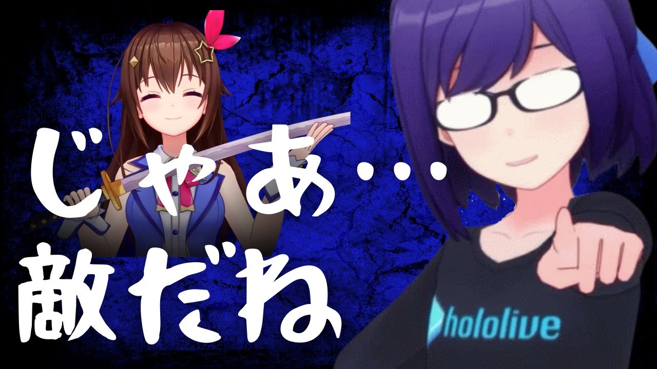 じゃあ 敵 だ ね