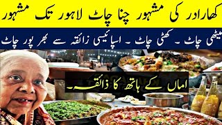 Food Street of Kharadar || Special Alo Chana Chaat || Chaat House Lyari Karachi