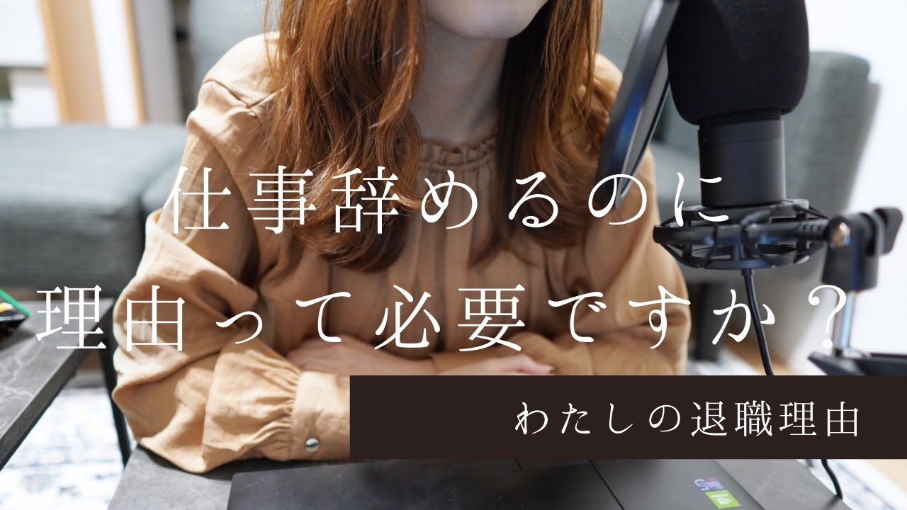 【退職理由】仕事を辞めるのが「逃げ」でもいい理由