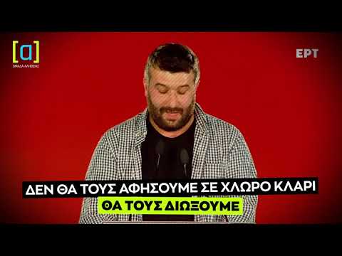 Βίντεο: Τι σημαίνει το να μένεις σε χλωρό κλαρί;