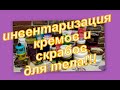 2. ИНВЕНТАРИЗАЦИЯ УХОДА: КРЕМЫ И СКРАБЫ ДЛЯ ТЕЛА! СКОЛЬКО ВСЕГО?