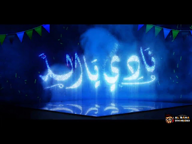 Saad Lamjarred - NADI YA ALLAH  _ 2021 _ سعد لمجرد  - نادي يا الله class=