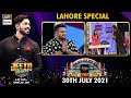 Jeeto Pakistan | Lahore Special | Special Guest: Aadi Adeel Amjad | 30th July 2021 | ARY Digital