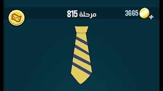 حل كلمات كراش 815