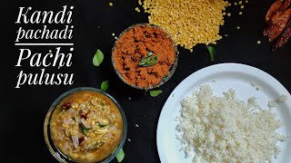 Kandipachadi - Pachipulusu |Toor dal chutney with brinjal stew| Raw tamarind rasam