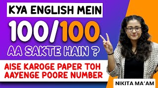 How to Score 100/100 in English Exam  | Class 11 & 12 | Best Tips and Trick to Score Full Marks