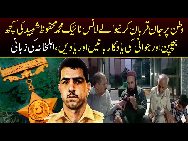 Exclusive Interview With Family Of Lance Naik Mohammad Mahfuz Shaheed | Capital TV class=
