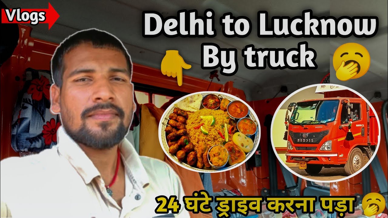 दिल्ली से लखनऊ || Delhi to Lucknow || By Truck Road Trip || 24 Hour Driver #lucknow 