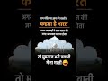 #motivation #upsc #gk #motivational #ips #new #bhajpa #ytbuddies #civilserviceexam #news #viralshort