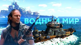 картинка: [СТРИМ] Age of Water. Правильная Skull and Bones