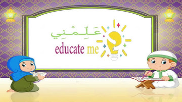 الخرائط الذهنية لسور القرآن | سورة عبس