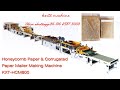 Recyclable DHL UPS FedEx Honeycomb Paper Padded Express Envelope Mailer Bag Making Machine