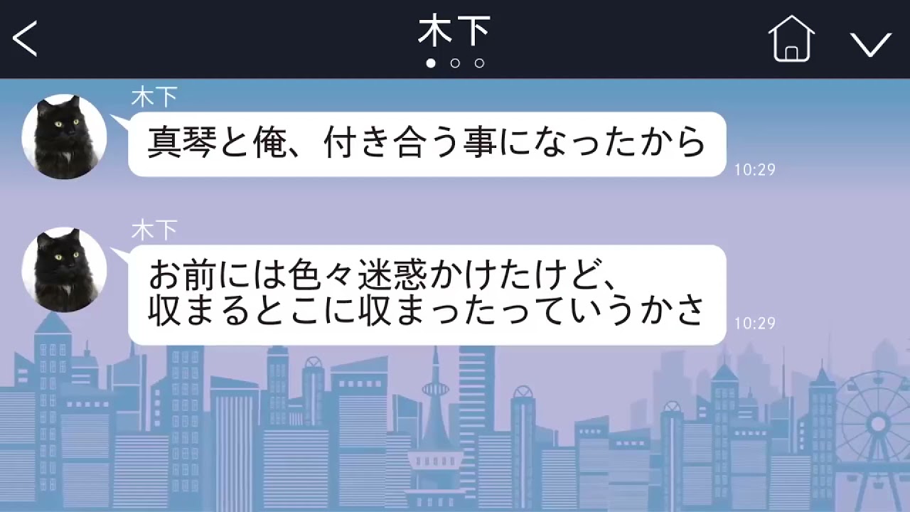 【LINE】職場の先輩「期待してるぞ」と、沢山の仕事を押し付けられ、彼女に会う時間も作れない。ある日、俺の部屋のベッドに先輩の時計と同じ物を発見！これは…【続編まとめ】