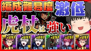 パズドラ 誰でも組める ほぼ 呪術キャラ縛りの虎杖悠仁パで裏修羅の幻界を爆速で駆け抜ける ゆっくり実況 パズドラまとめ動画ナビ パズドラ 誰でも組める ほぼ 呪術キャラ縛りの虎杖悠仁パで裏修羅の幻界を爆速で駆け抜ける ゆっくり実況 パズドラまとめ動画ナビ