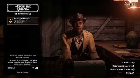 Red Dead Online капитале для чего они нужны