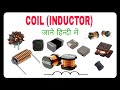 #Inductor&#39;s Coil (inductor) in Hindi |what Is En Inductor /By Pandey experiment |